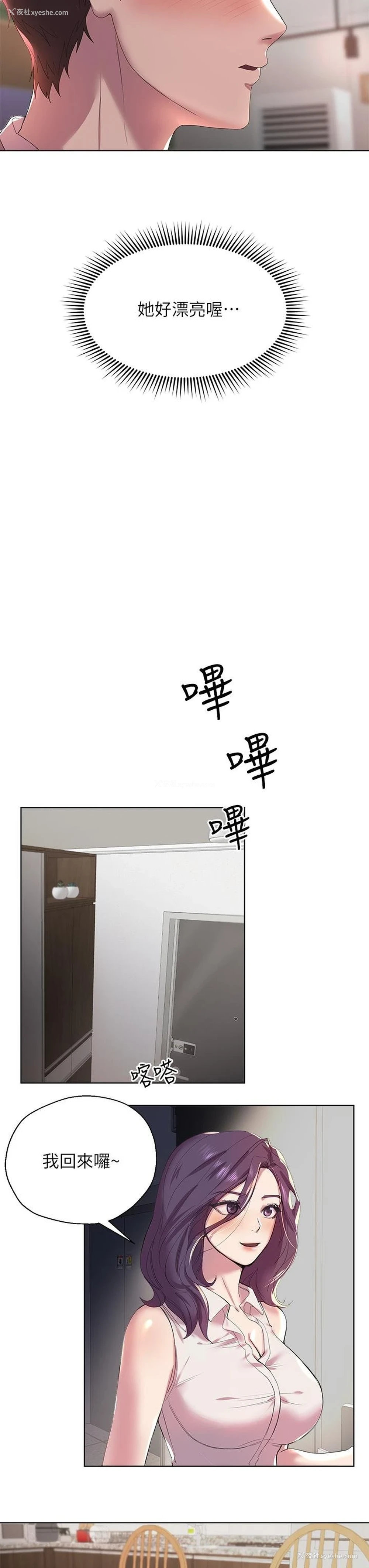 45P - 姐姐们的调教