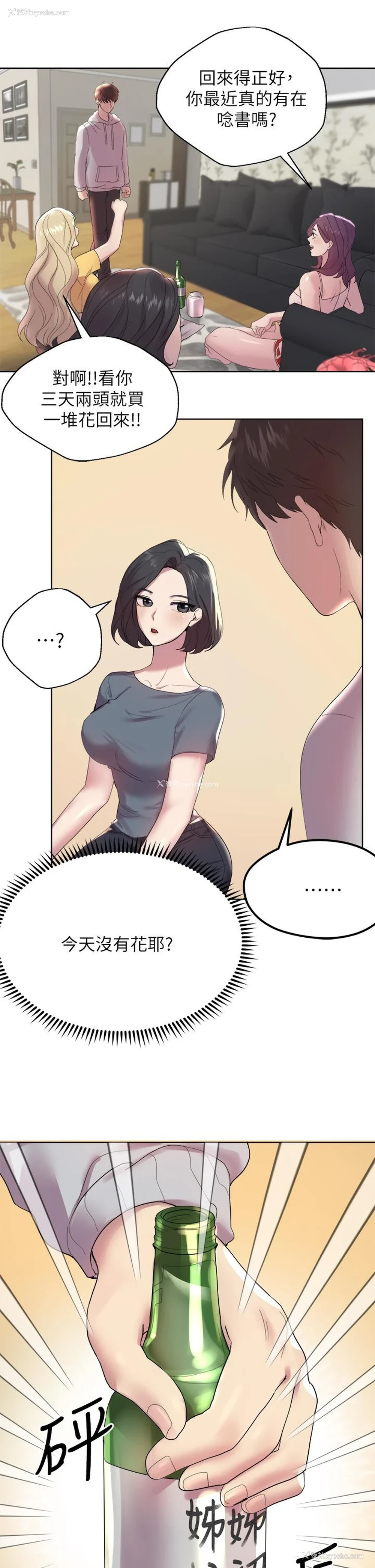 51P - 姐姐们的调教