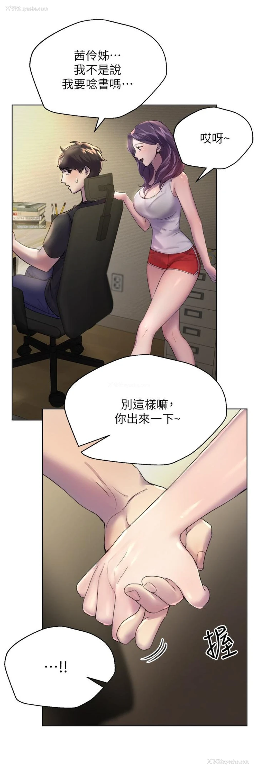 9P - 姐姐们的调教