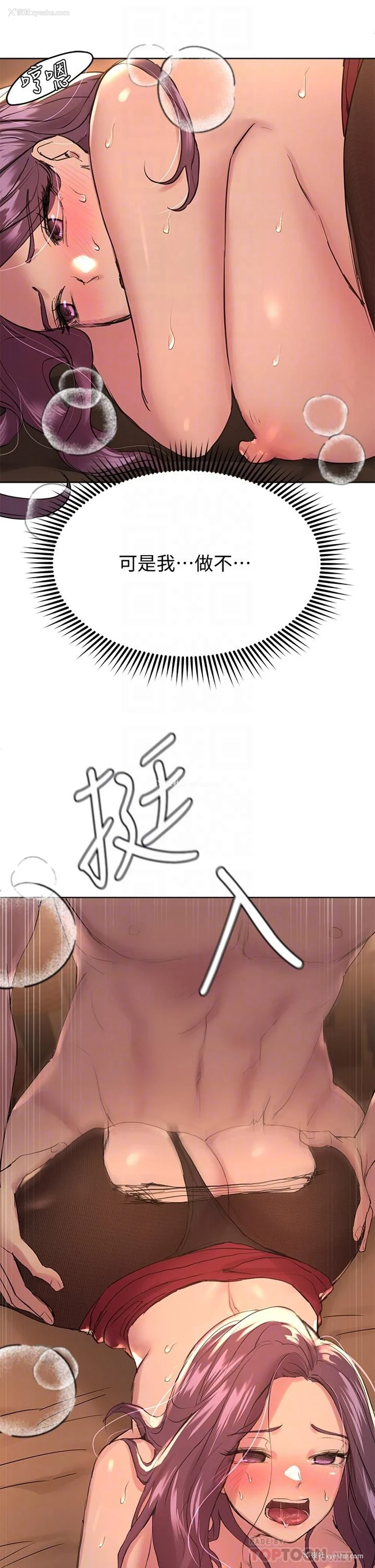 14P - 姐姐们的调教