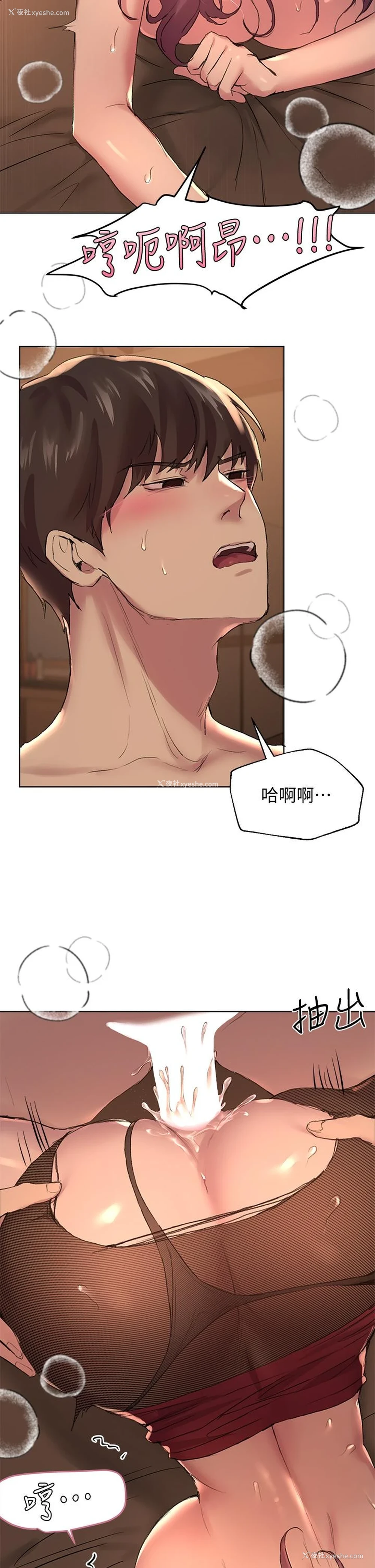 15P - 姐姐们的调教