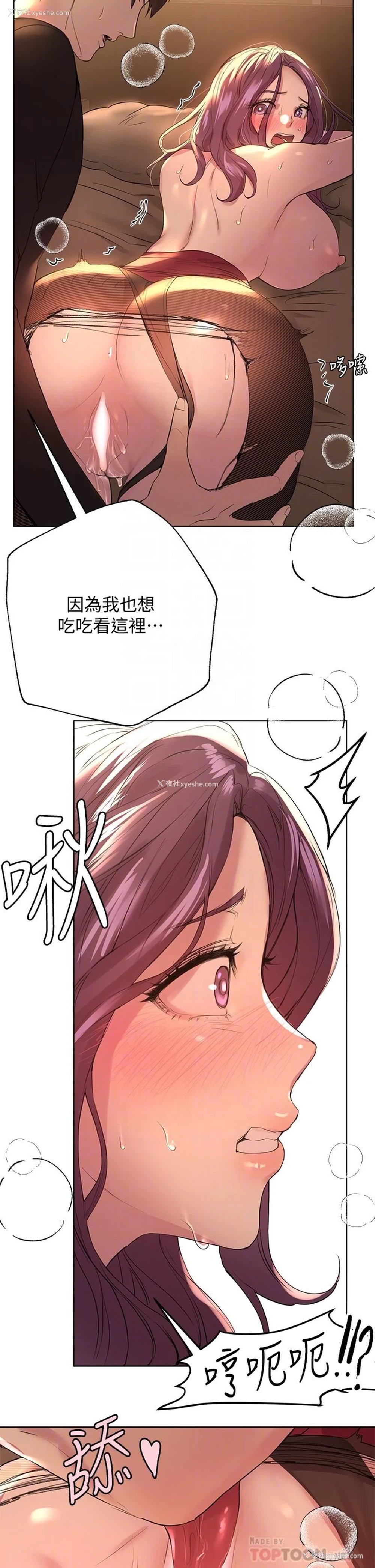 8P - 姐姐们的调教