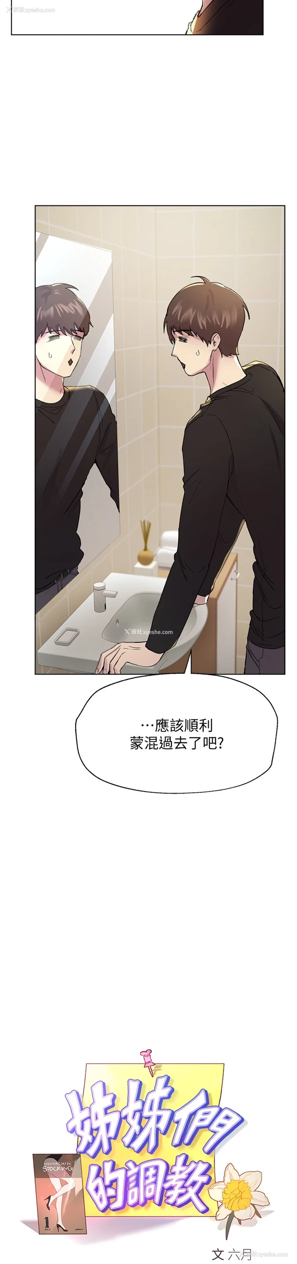 11P - 姐姐们的调教