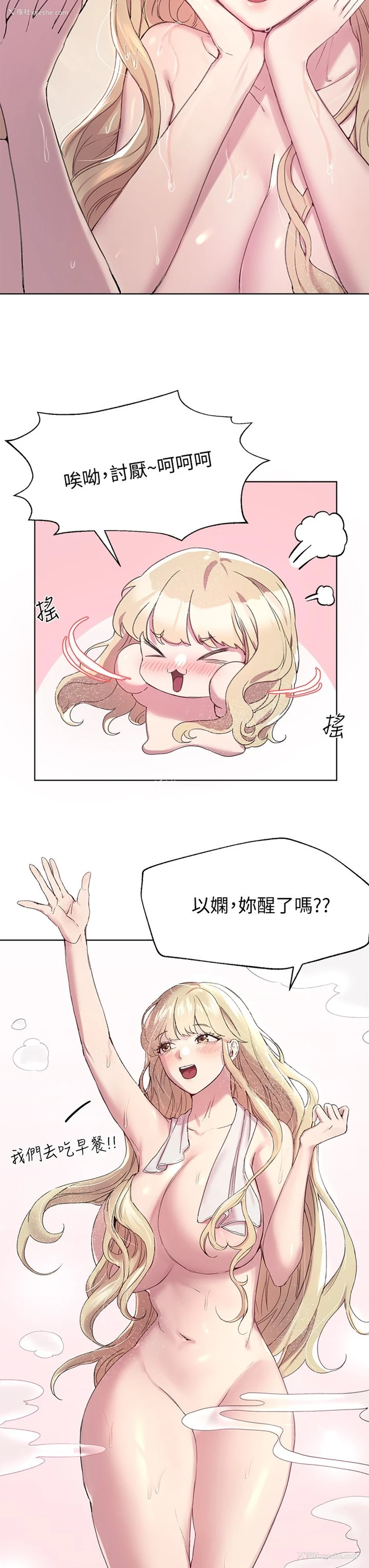 15P - 姐姐们的调教