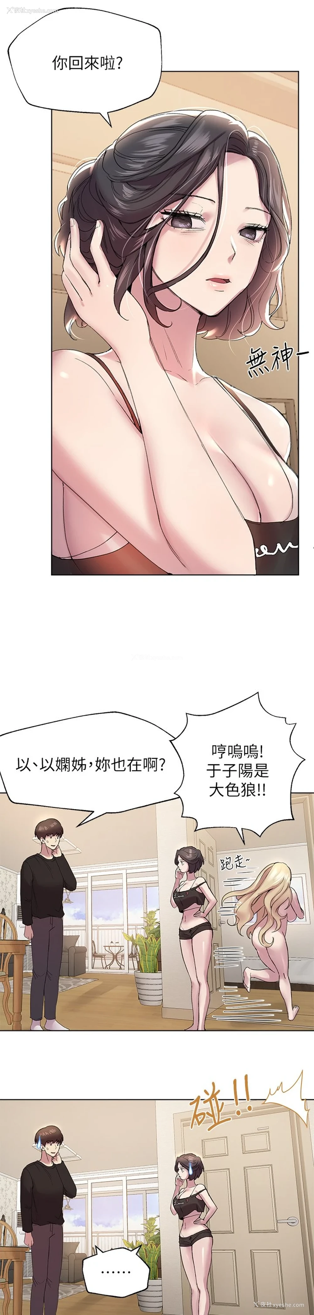 21P - 姐姐们的调教
