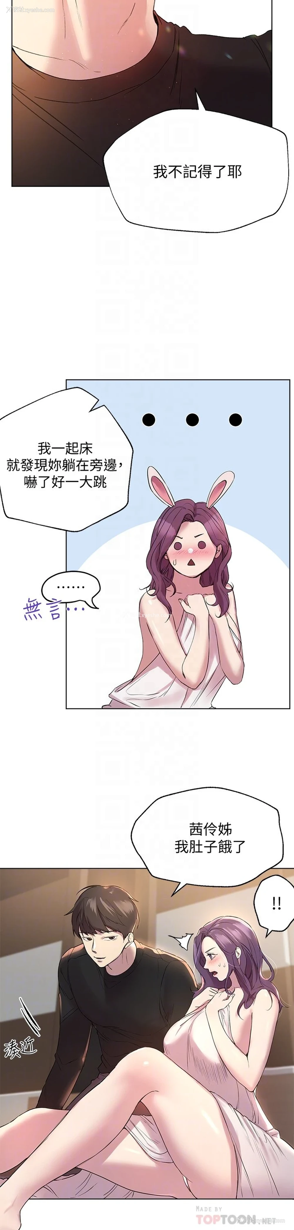 6P - 姐姐们的调教
