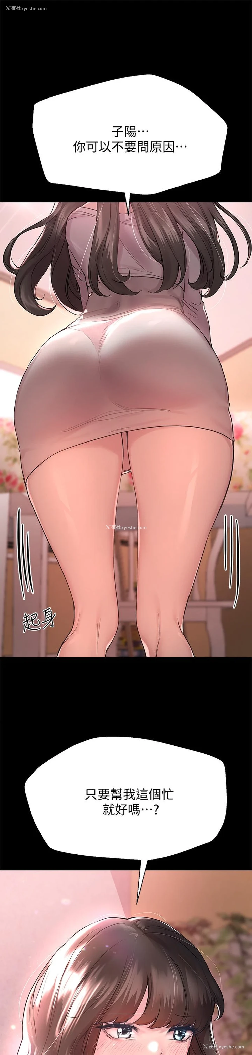 11P - 姐姐们的调教