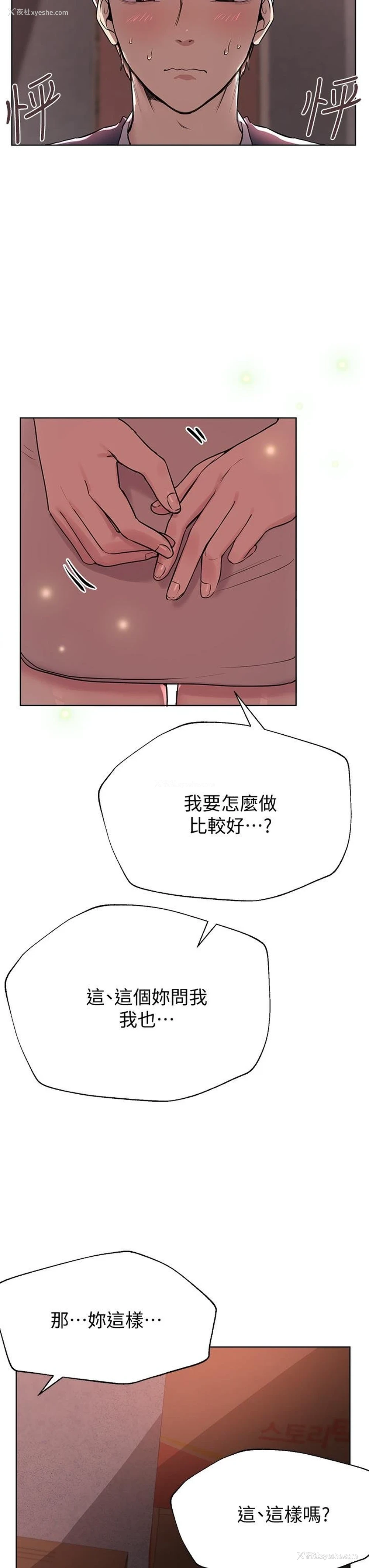 13P - 姐姐们的调教