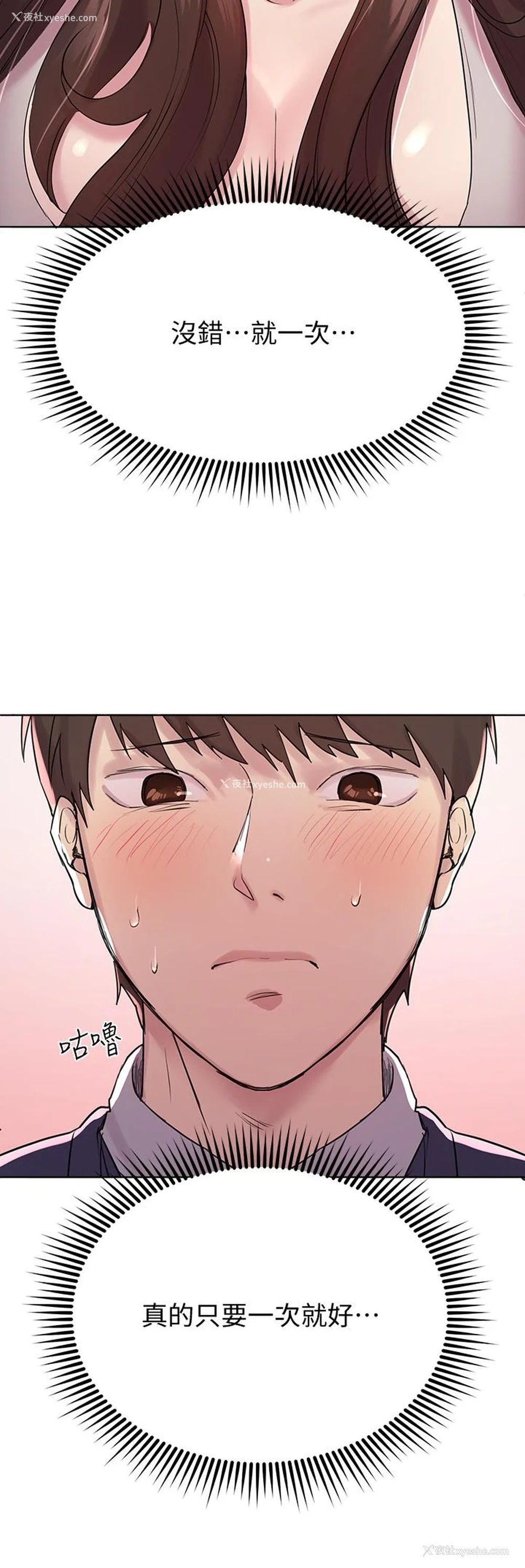 3P - 姐姐们的调教