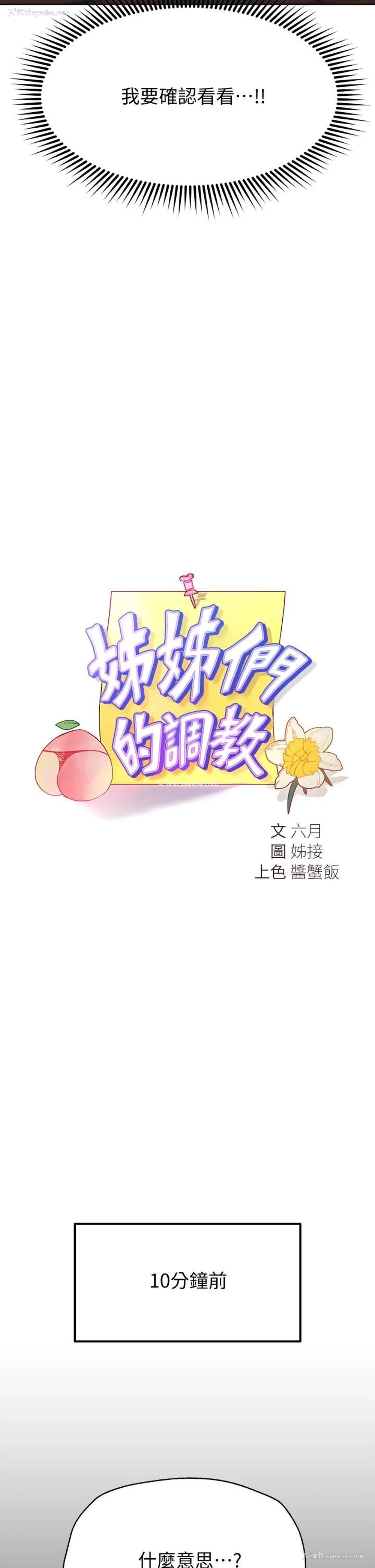 5P - 姐姐们的调教