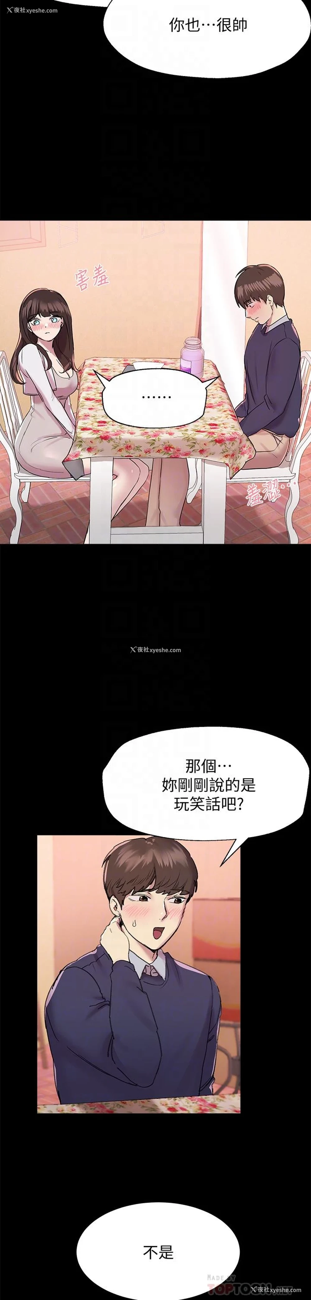 8P - 姐姐们的调教