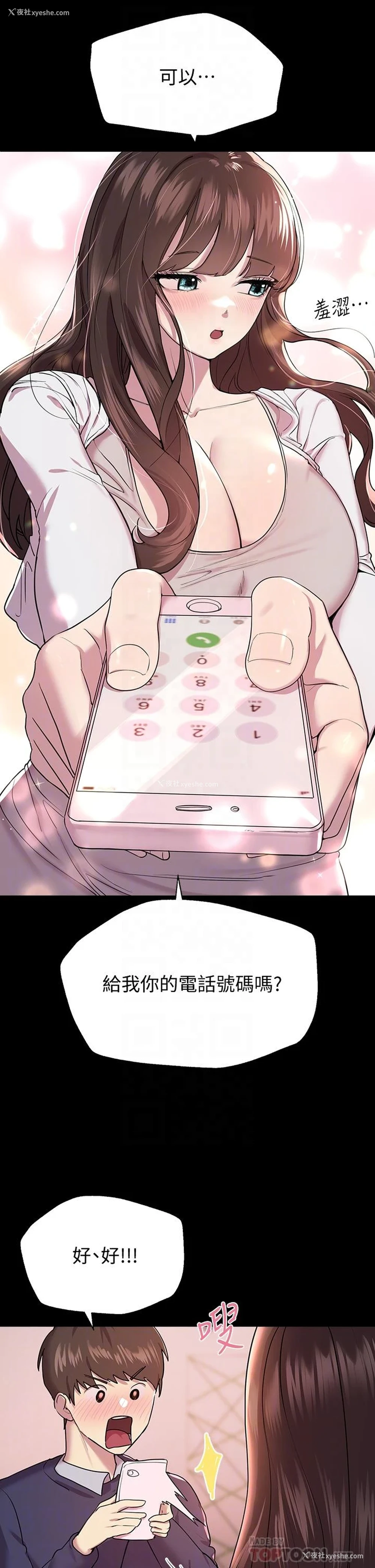 12P - 姐姐们的调教