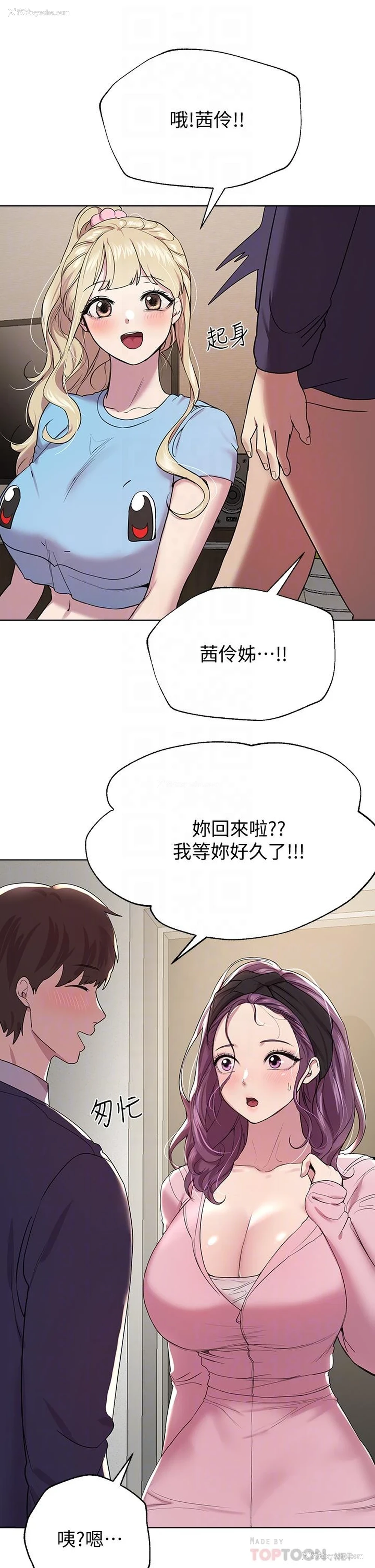 18P - 姐姐们的调教