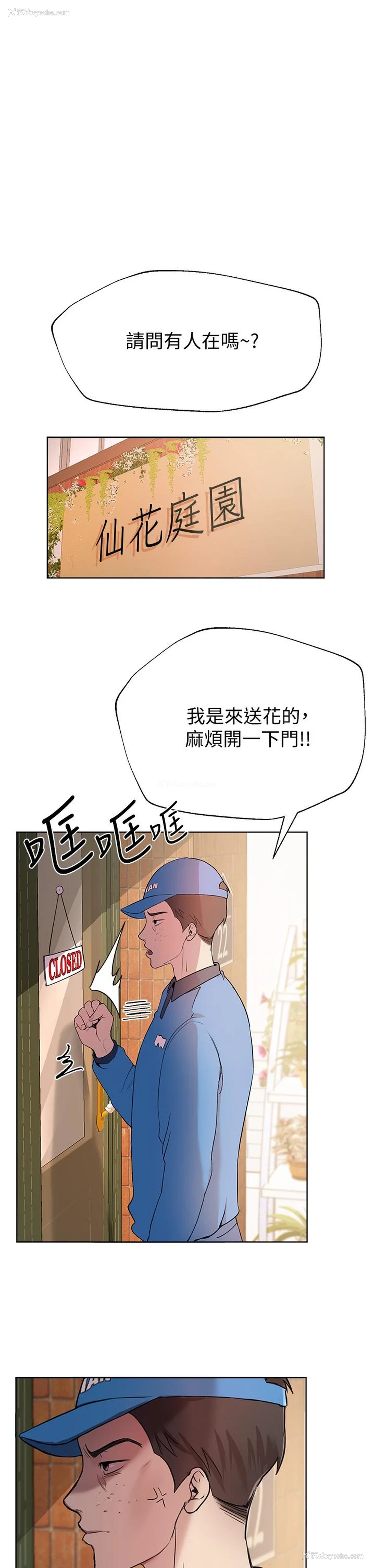 1P - 姐姐们的调教