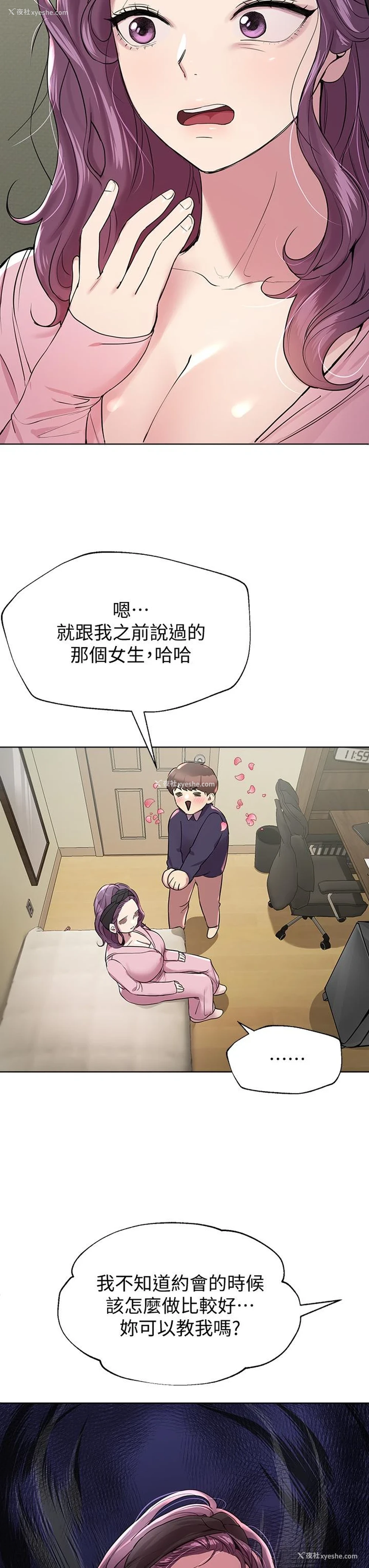 20P - 姐姐们的调教