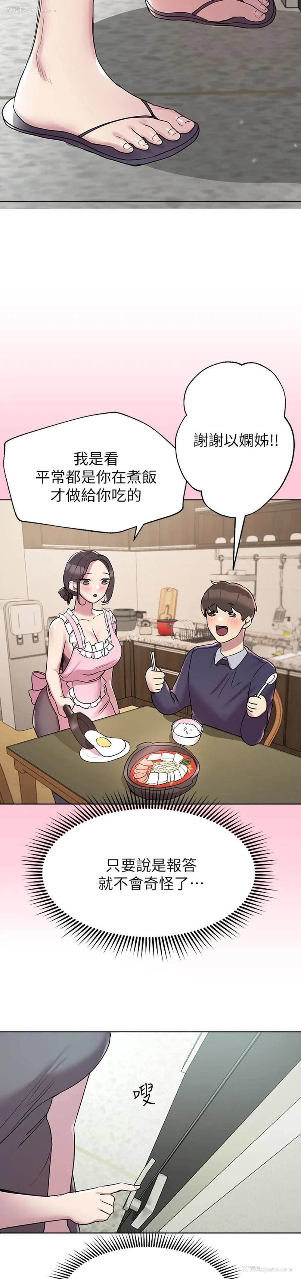 28P - 姐姐们的调教