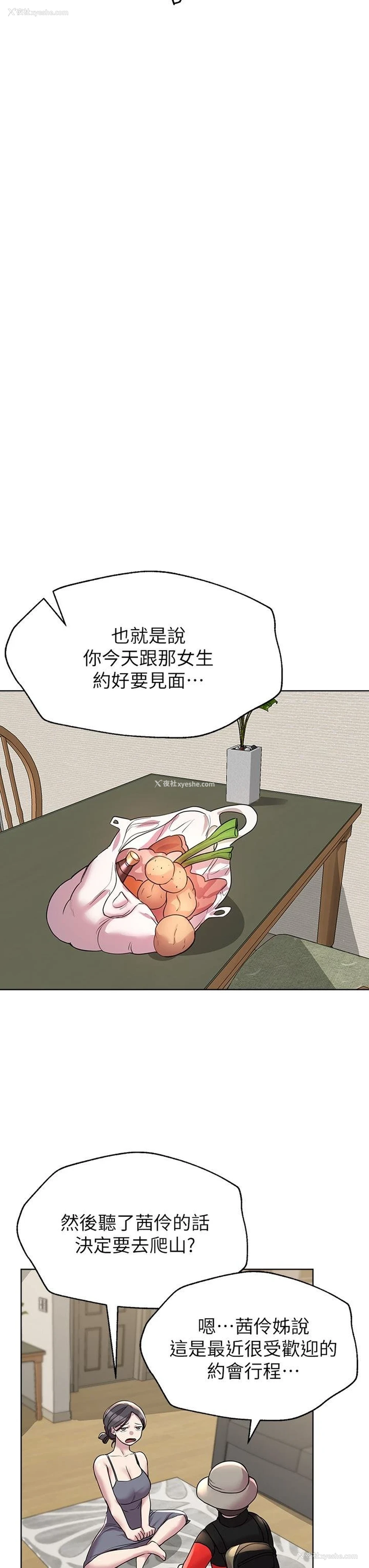 32P - 姐姐们的调教