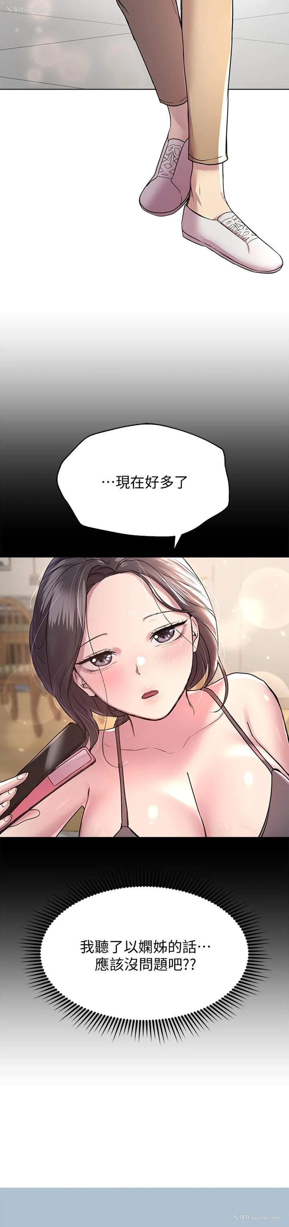 40P - 姐姐们的调教