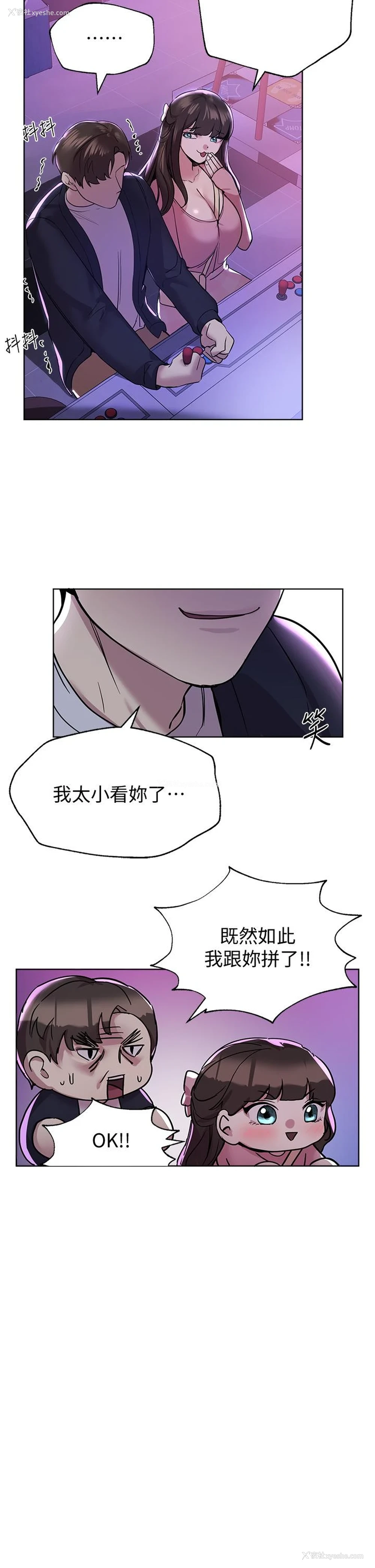 21P - 姐姐们的调教