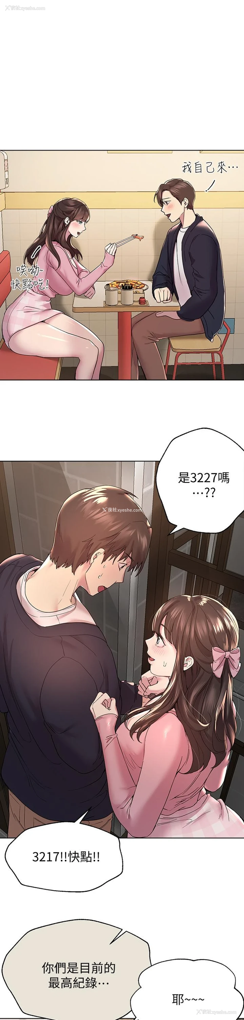 28P - 姐姐们的调教