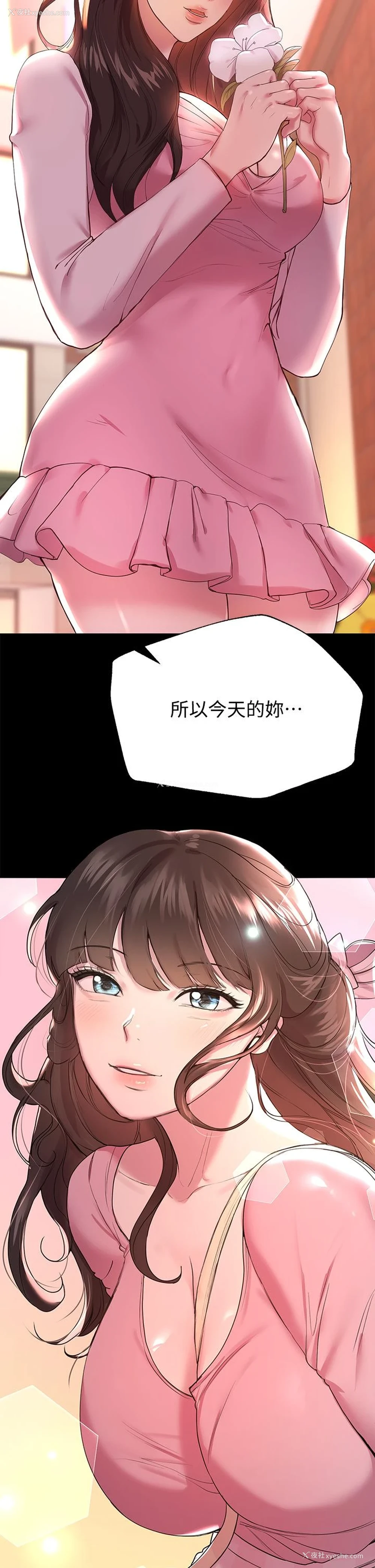 37P - 姐姐们的调教