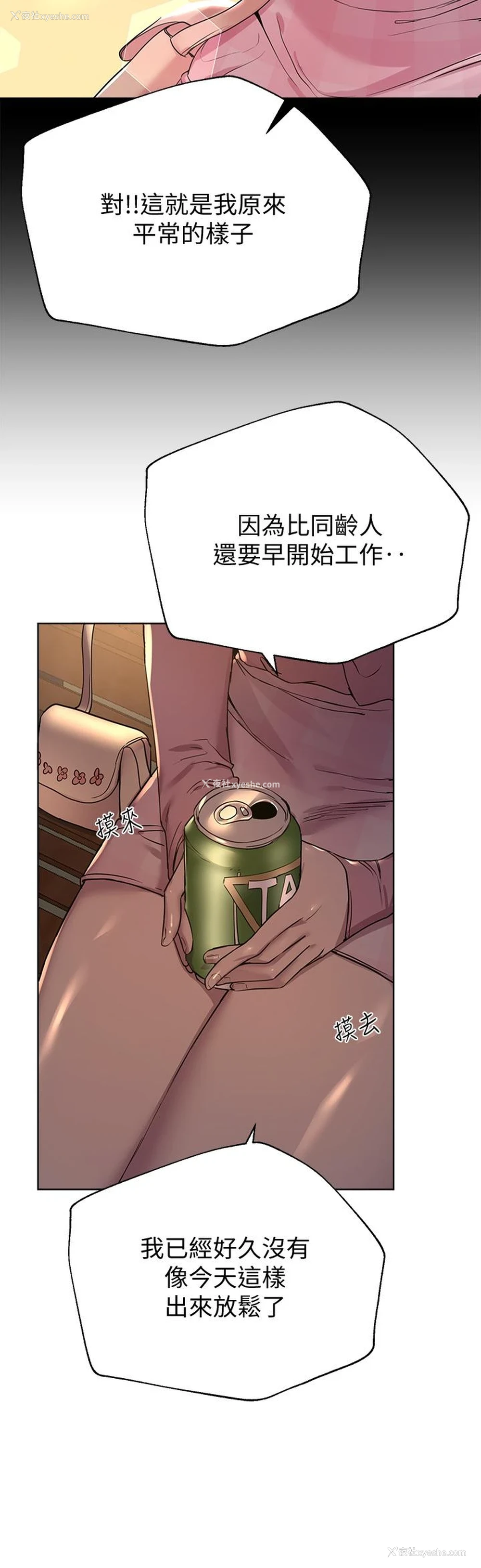 38P - 姐姐们的调教