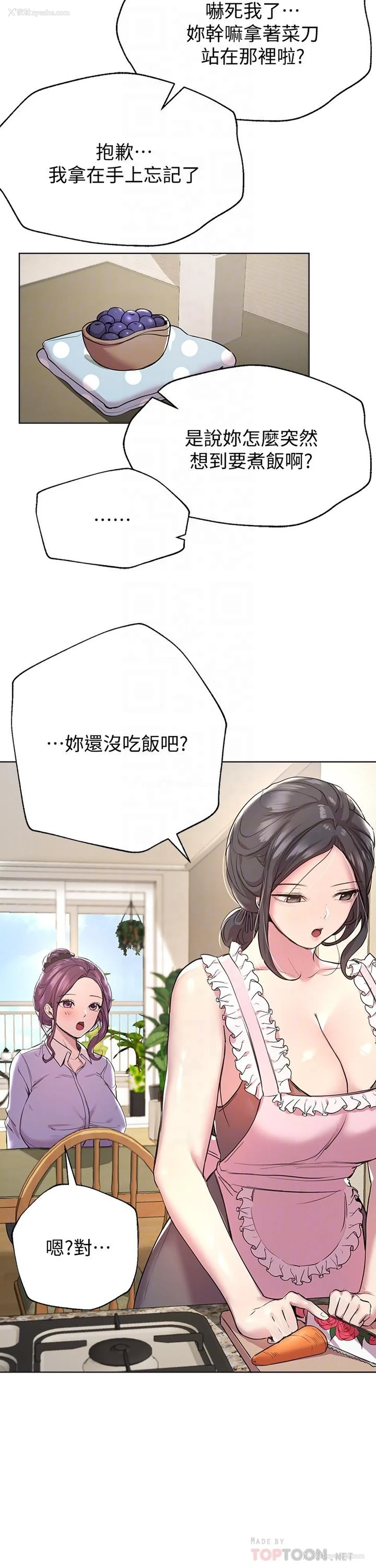 6P - 姐姐们的调教