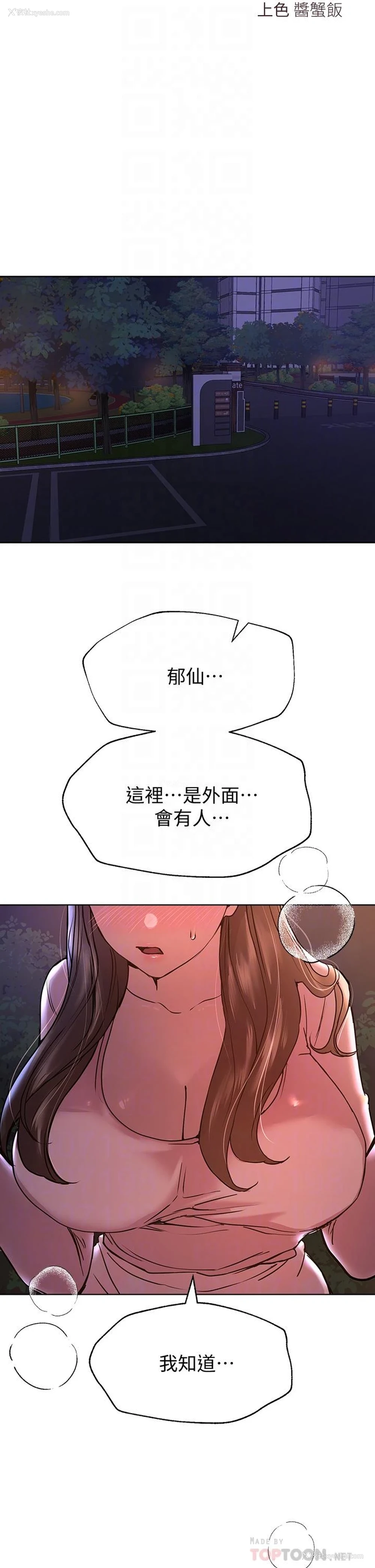 14P - 姐姐们的调教