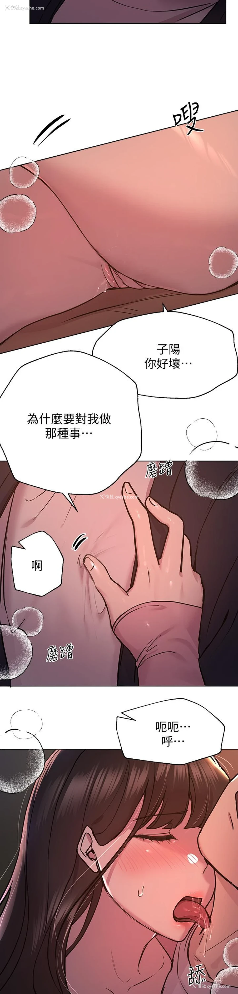 20P - 姐姐们的调教