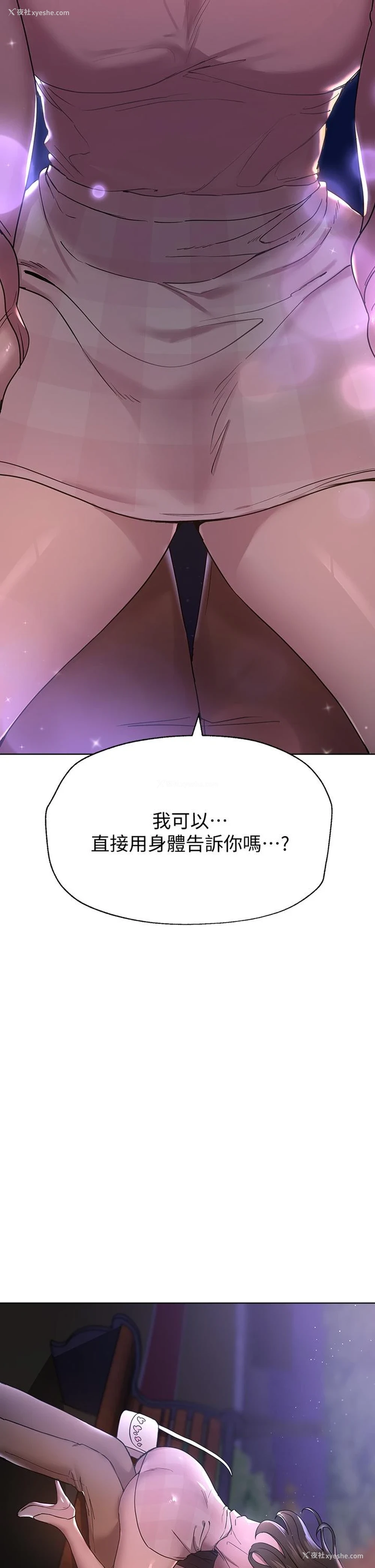 2P - 姐姐们的调教