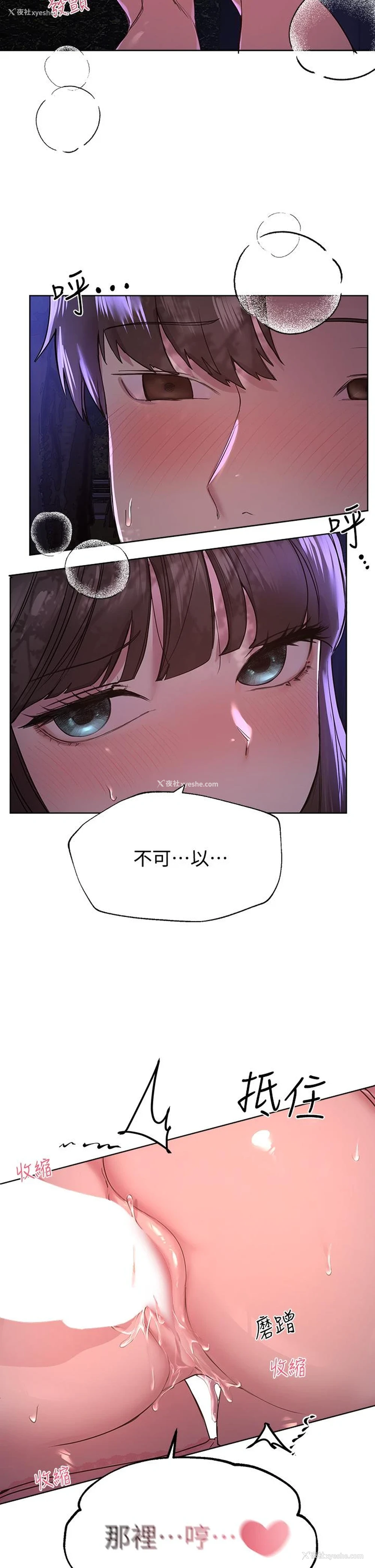 31P - 姐姐们的调教