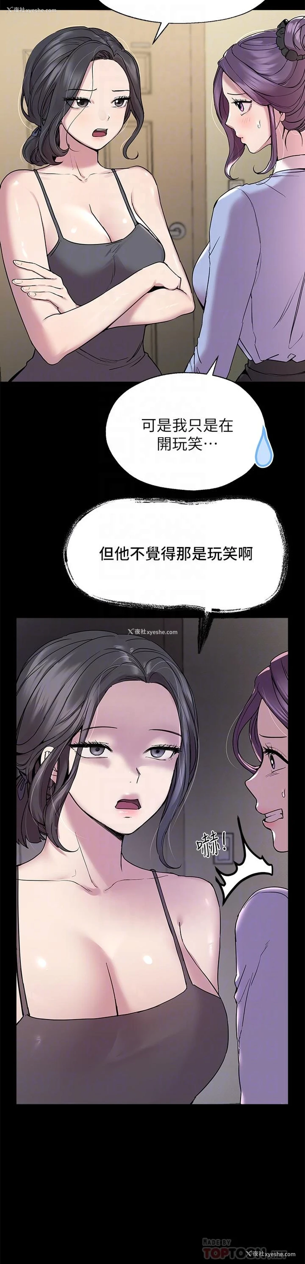 6P - 姐姐们的调教