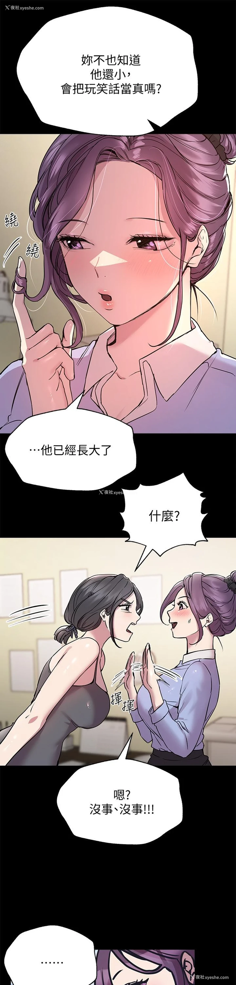 7P - 姐姐们的调教