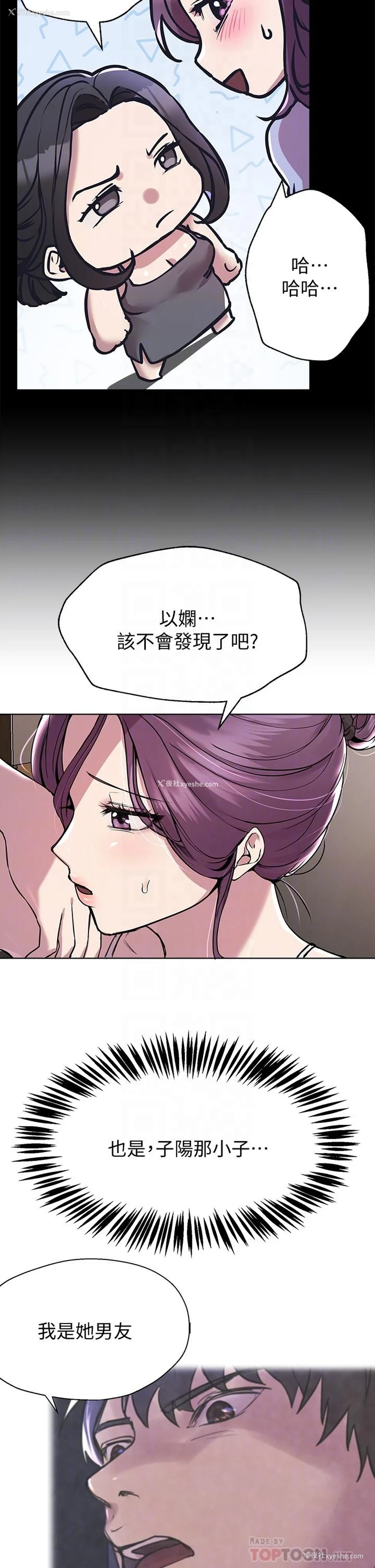 8P - 姐姐们的调教