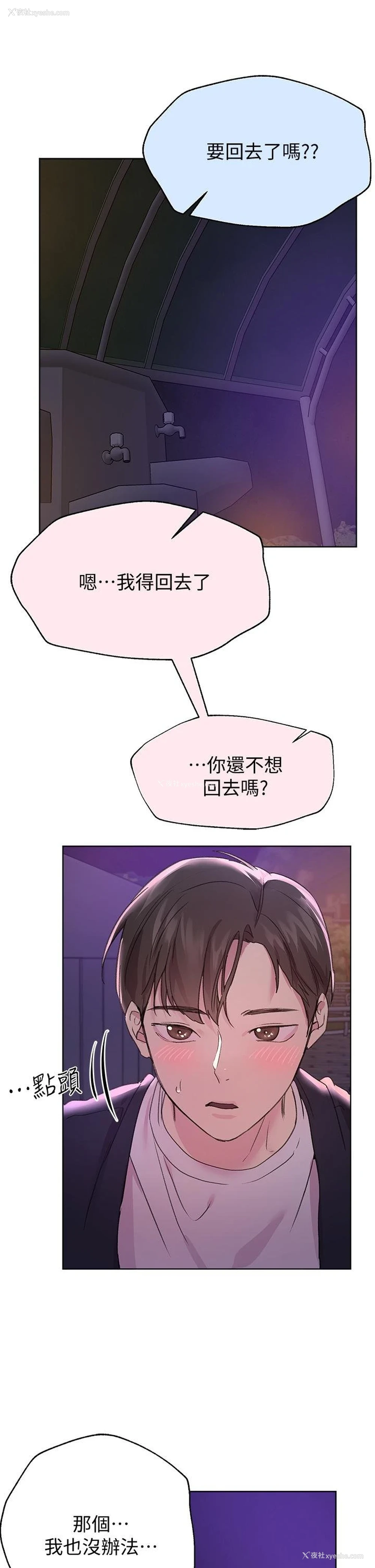 31P - 姐姐们的调教