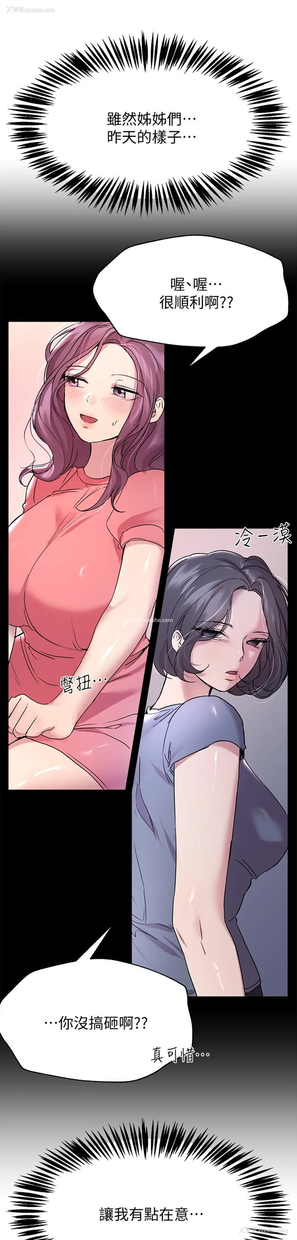 38P - 姐姐们的调教