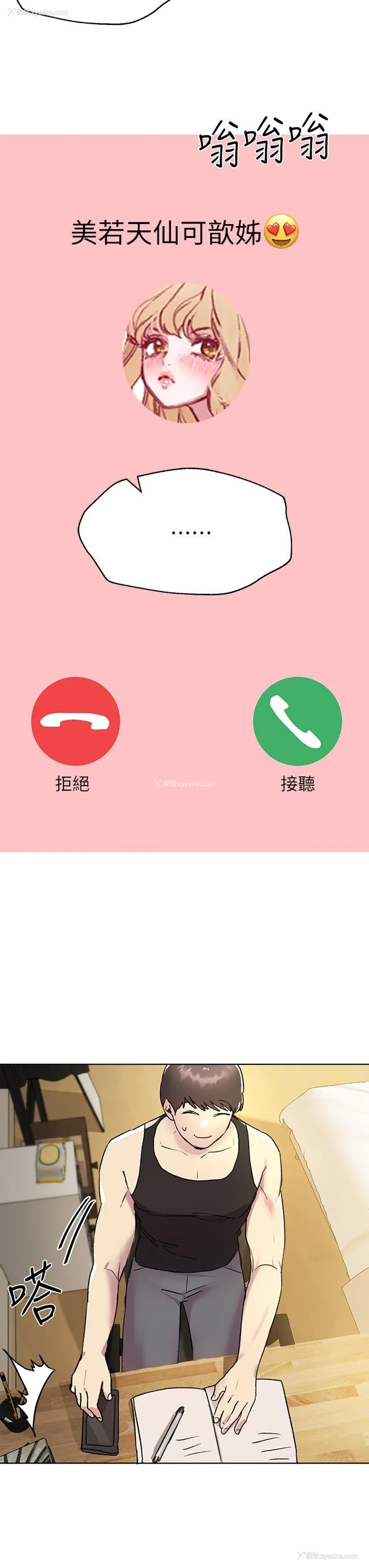 40P - 姐姐们的调教
