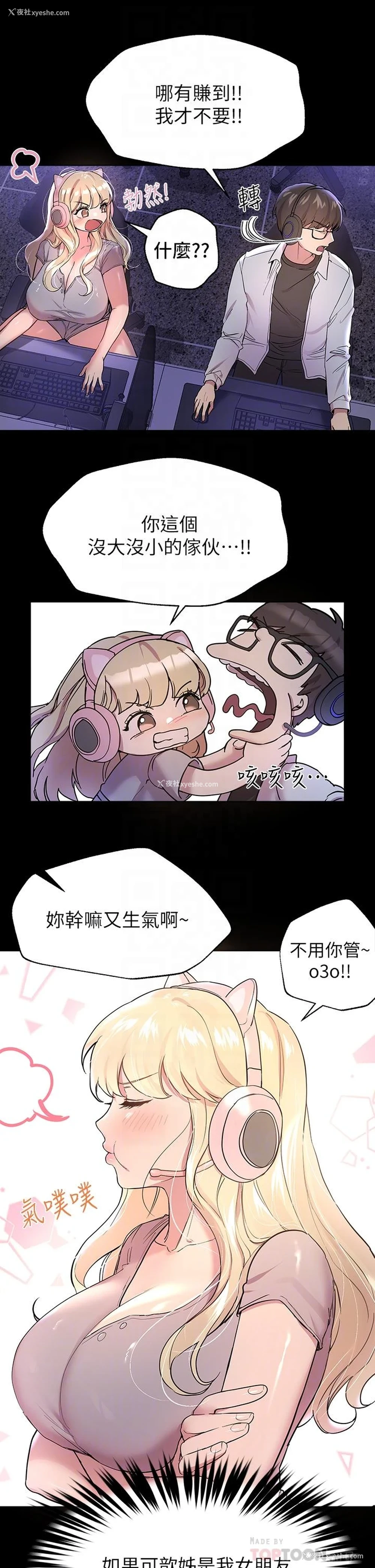 12P - 姐姐们的调教