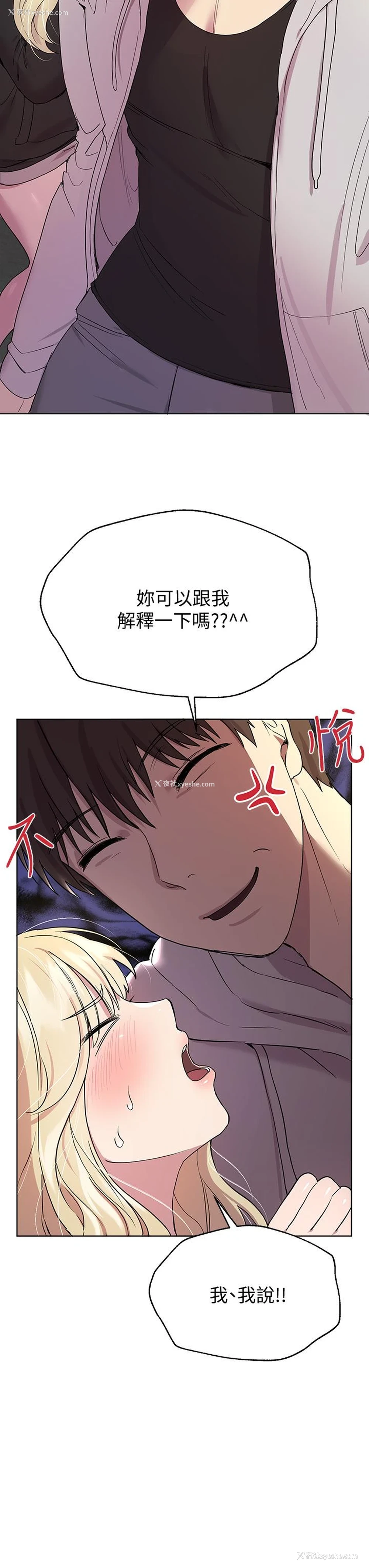 24P - 姐姐们的调教