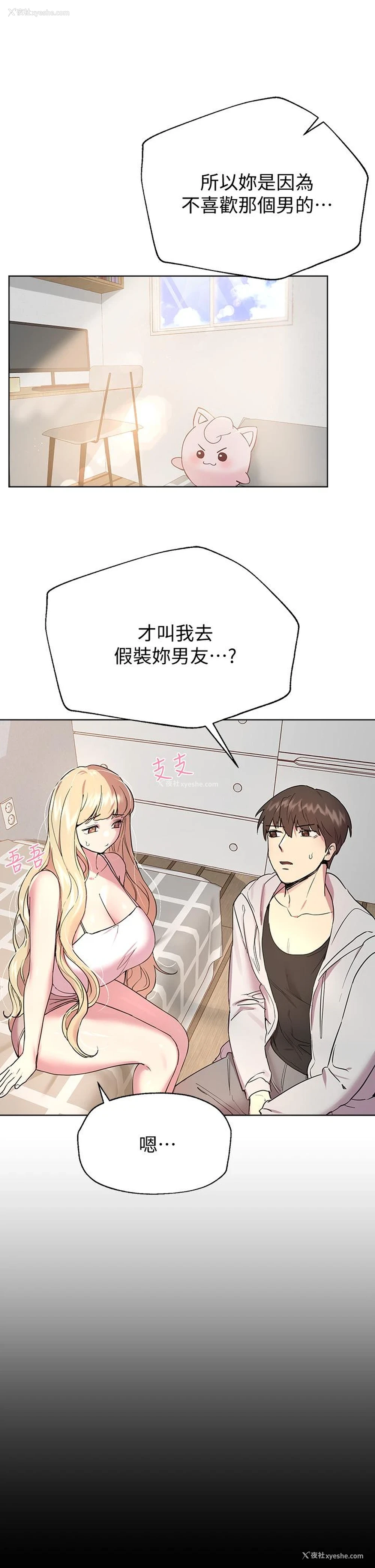 26P - 姐姐们的调教