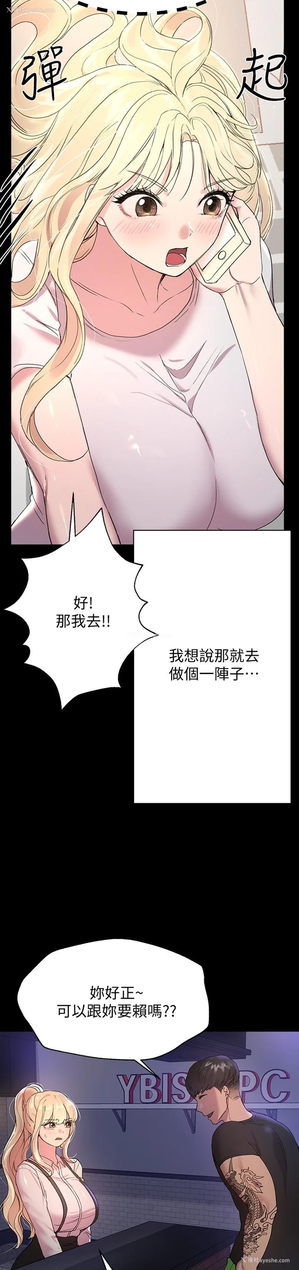 28P - 姐姐们的调教