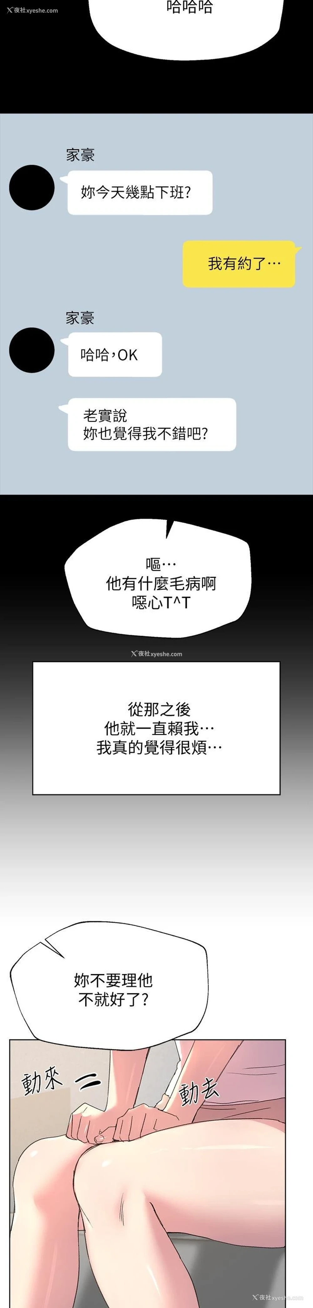 31P - 姐姐们的调教
