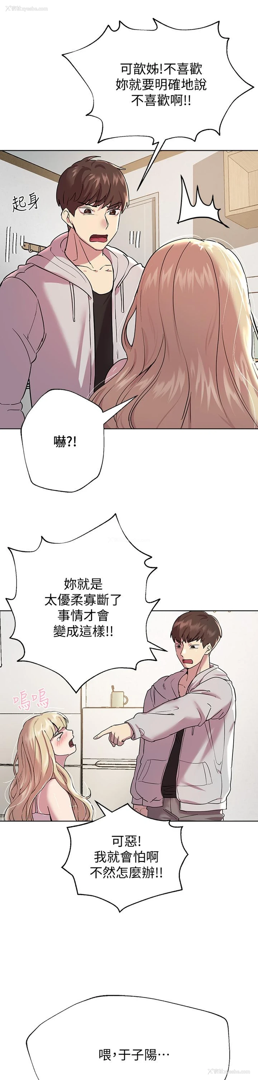 34P - 姐姐们的调教