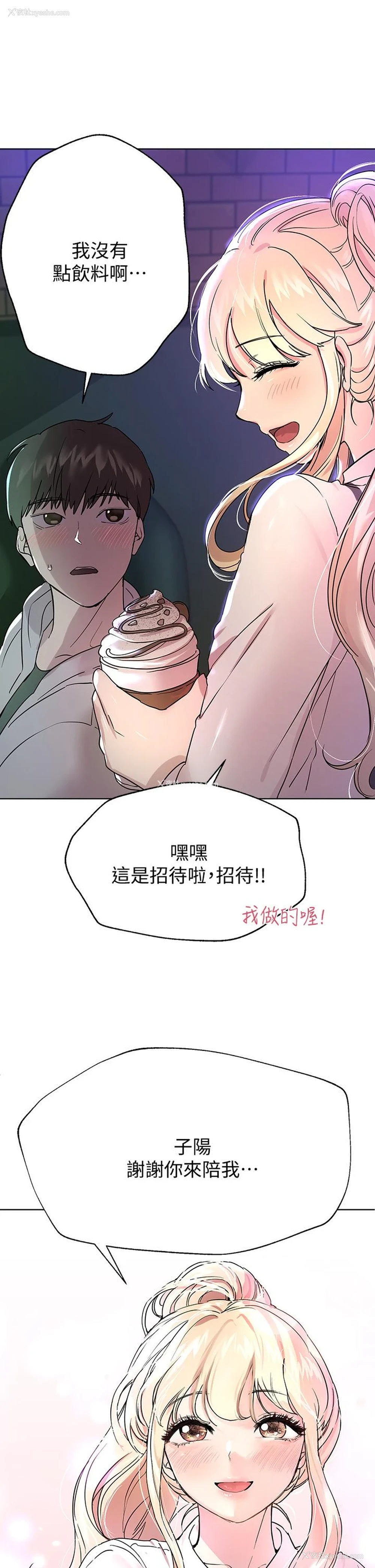 42P - 姐姐们的调教