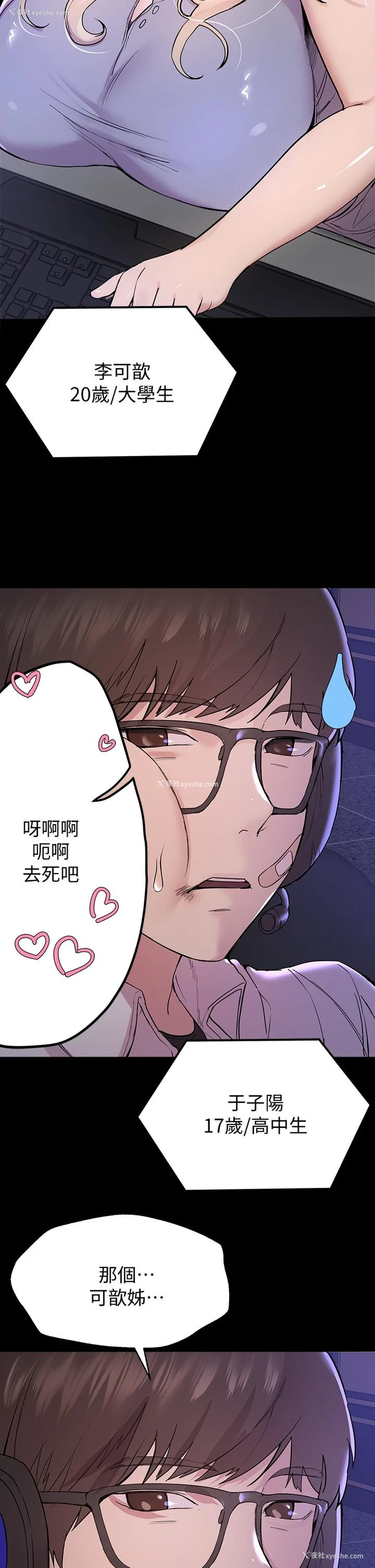 5P - 姐姐们的调教