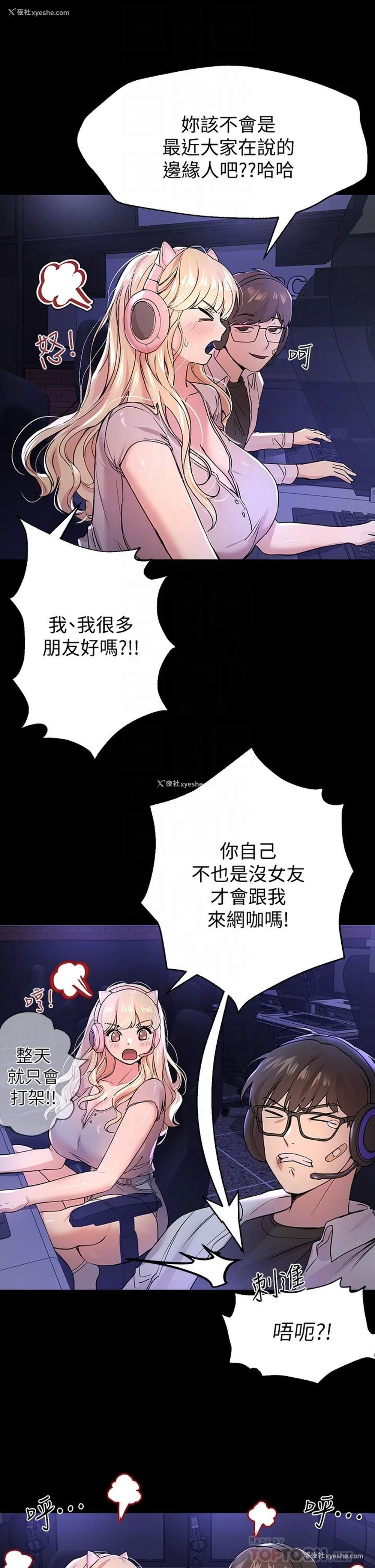 8P - 姐姐们的调教