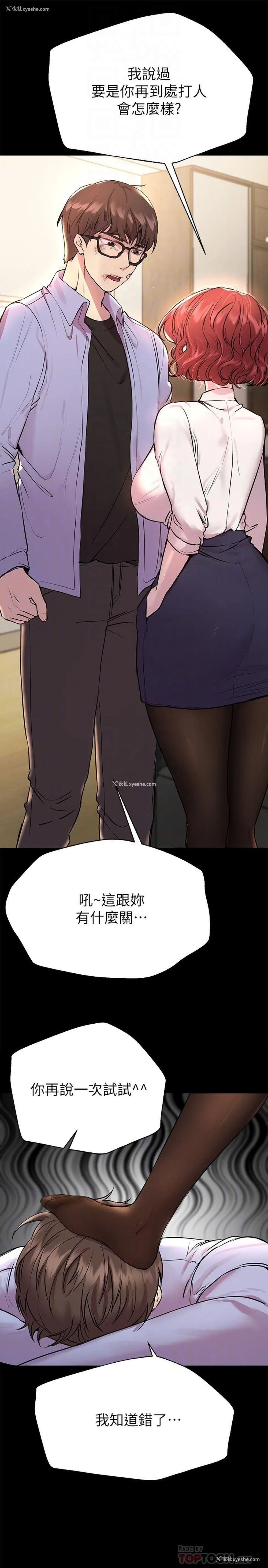 16P - 姐姐们的调教