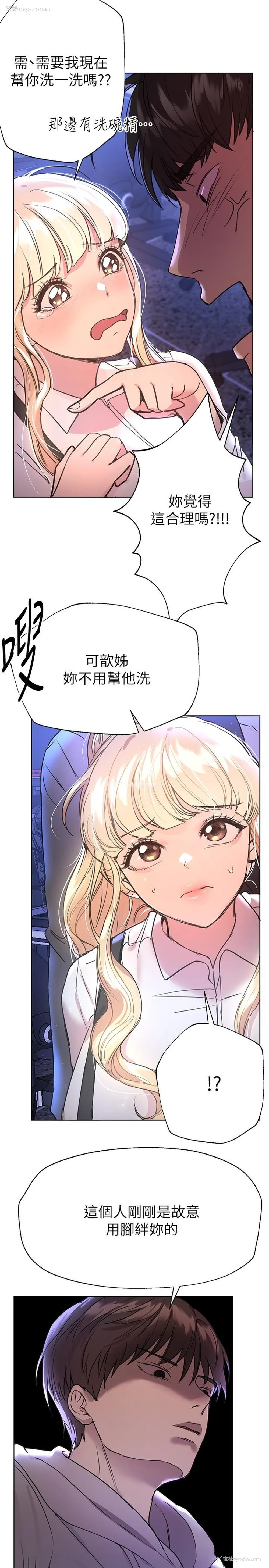 26P - 姐姐们的调教
