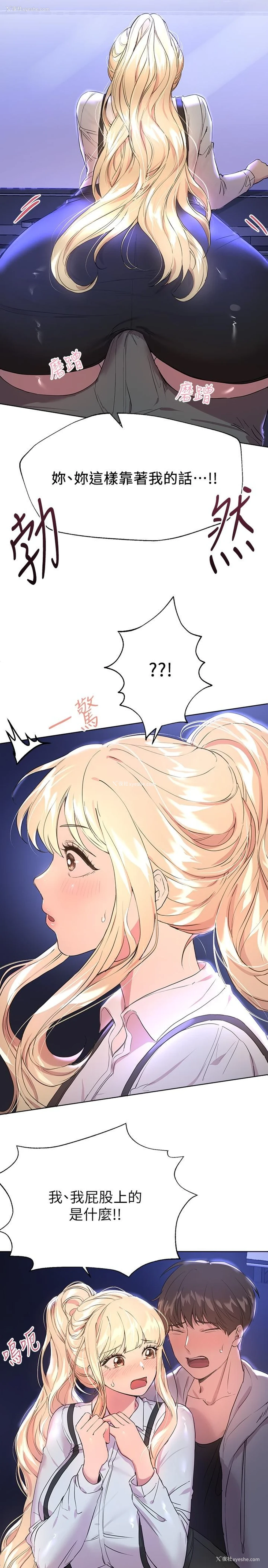 2P - 姐姐们的调教