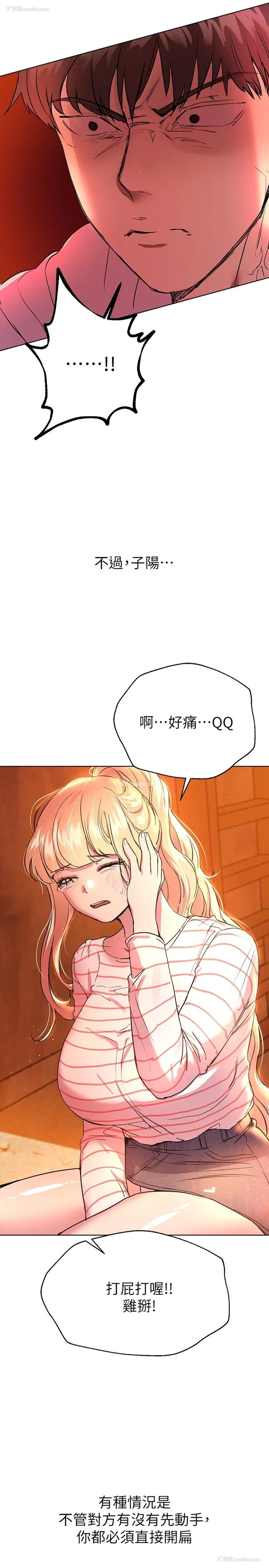 34P - 姐姐们的调教